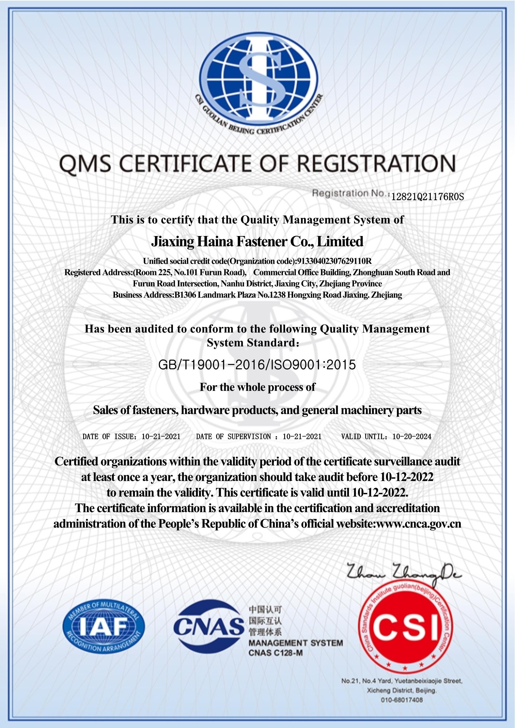 HAINA ISO9001:2015