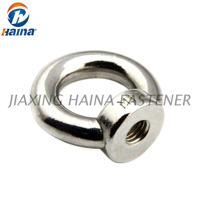 DIN582 A2-70 SS304 Stainless Steel Lifting Eye Nuts M24 M36